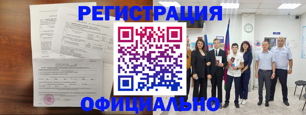 временная регистрация недорого в Ликино-Дулёво