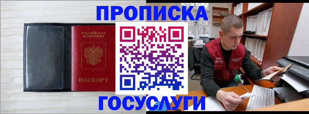 найти адрес прописки в Ликино-Дулёво