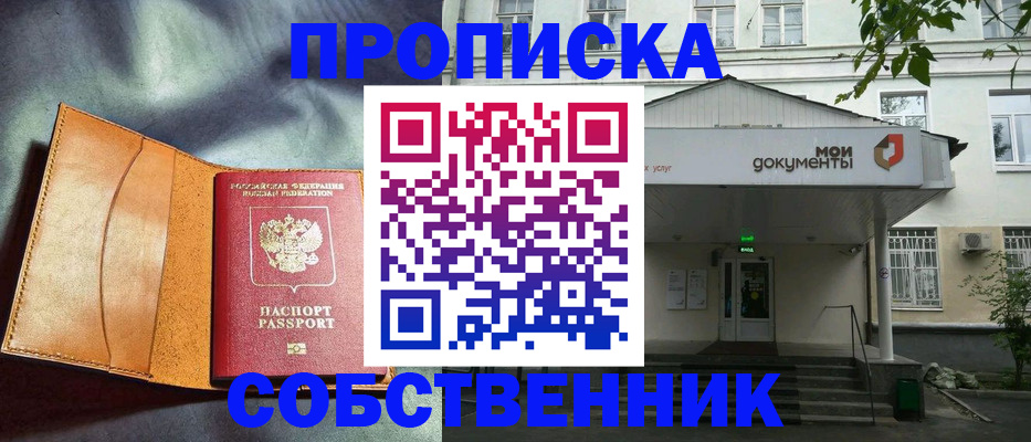прописка в квартире в Ликино-Дулёво
