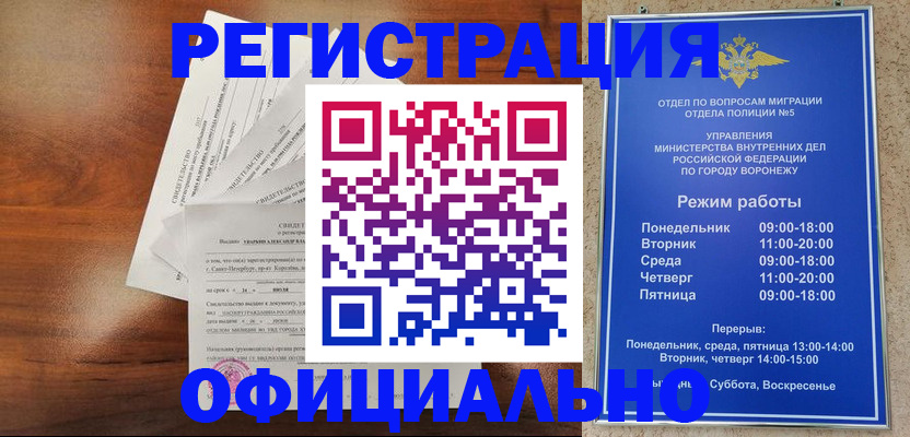 прописка поиск в Ликино-Дулёво
