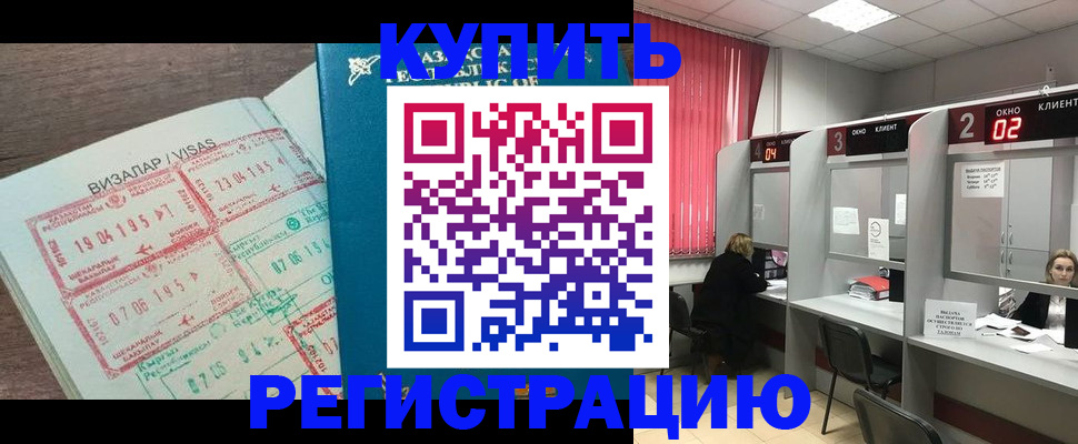 временная регистрация в Ликино-Дулёво