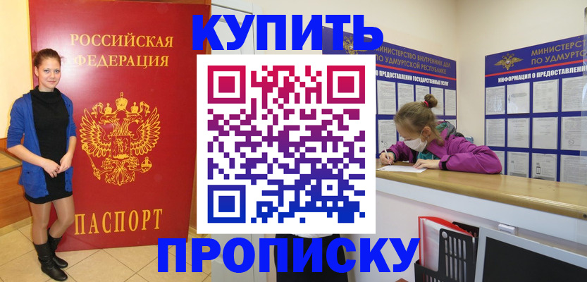 прописка поиск в Ликино-Дулёво